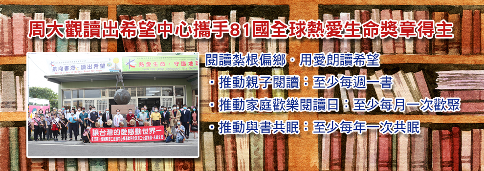 悅讀聯合國．走訪天下圕