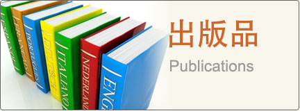 出版品